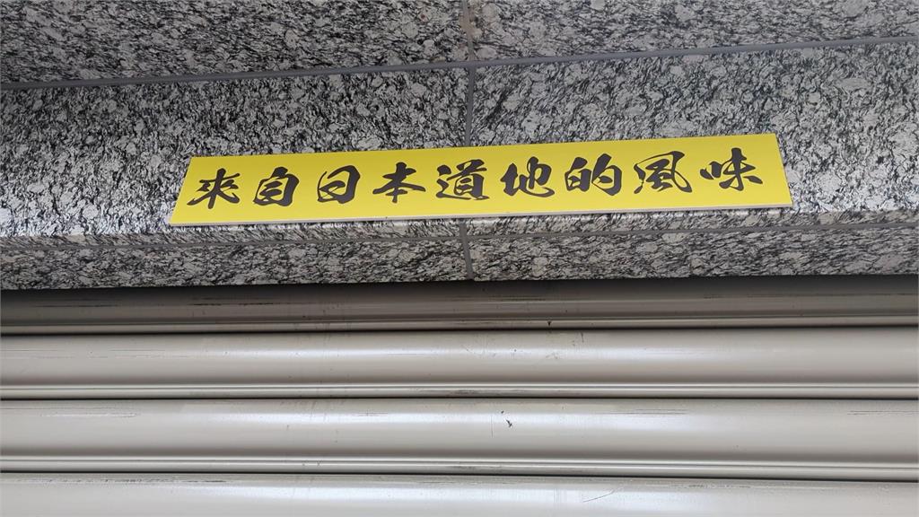 酒客不滿老闆對員工太兇 拉麵店外爆大亂鬥