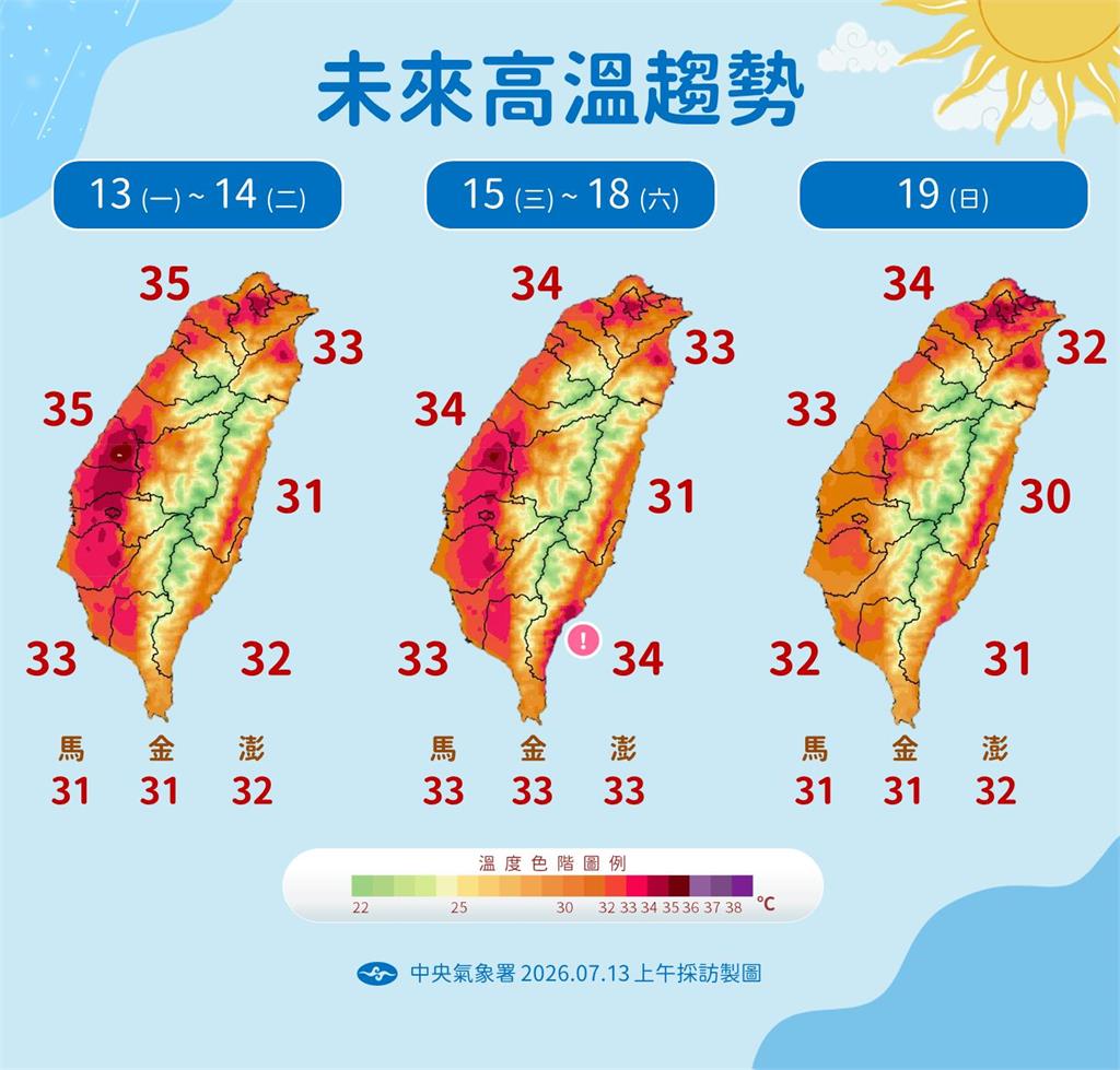 快新聞／巴威才剛走！海神颱風、南海1低壓擾動出現了　氣象署親曝影響程度