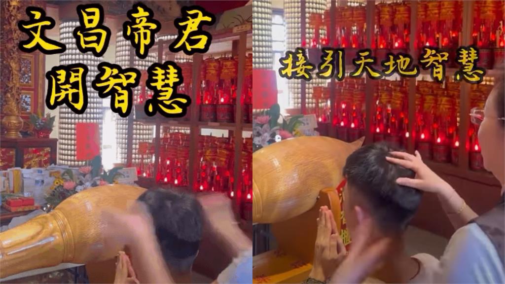 女子廟中狂打考生頭部稱「文昌帝君開智慧」 網狠酸:上台大還是送台大?