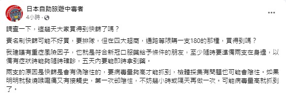 快新聞／確保能即時拿到口服藥！　前台大醫建議「這類人」：隨時備好2支快篩