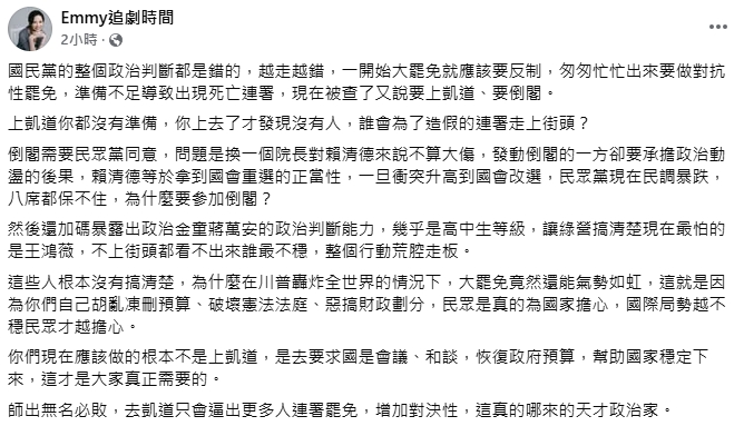 天才政治家?朱立倫喊426上凱道、蔣萬安北檢提倒閣…她批藍營:荒腔走板