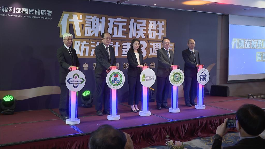 近3成國人中鏢!代謝症候群三週年 42萬人成功逆轉