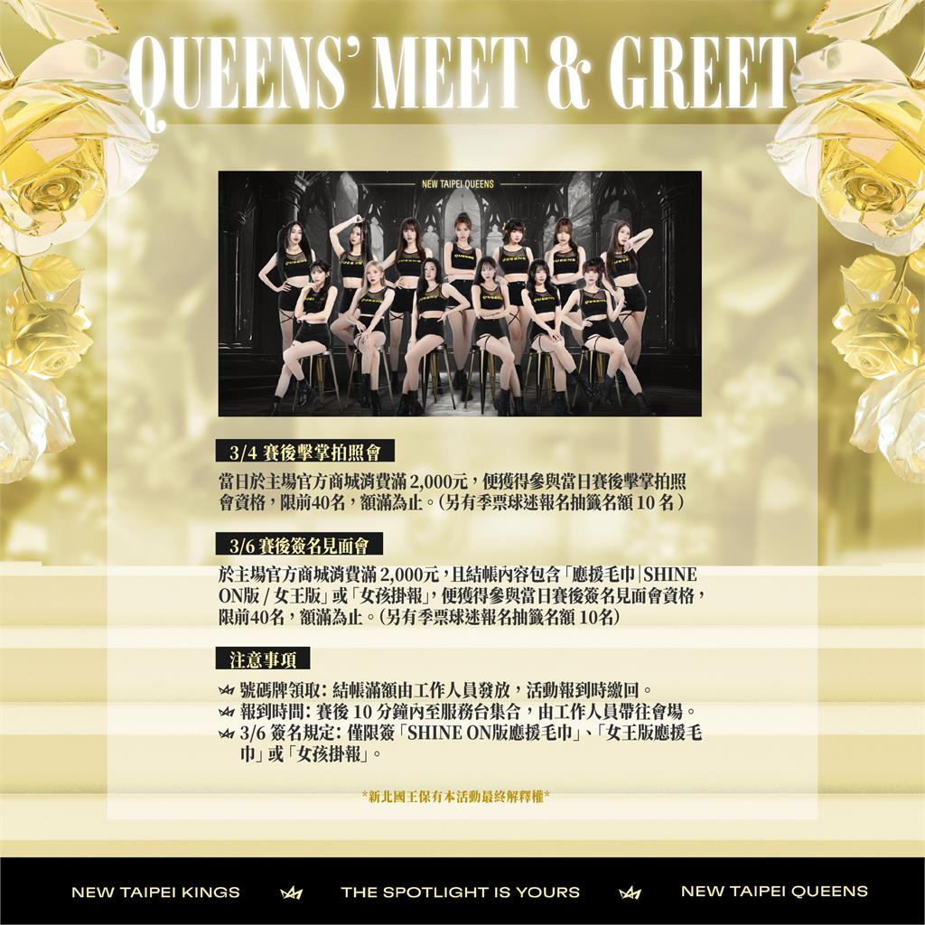 啦啦隊/女王全恩菲領軍!國王QUEENS「用AI創作應援曲」迎年度女王週賽事