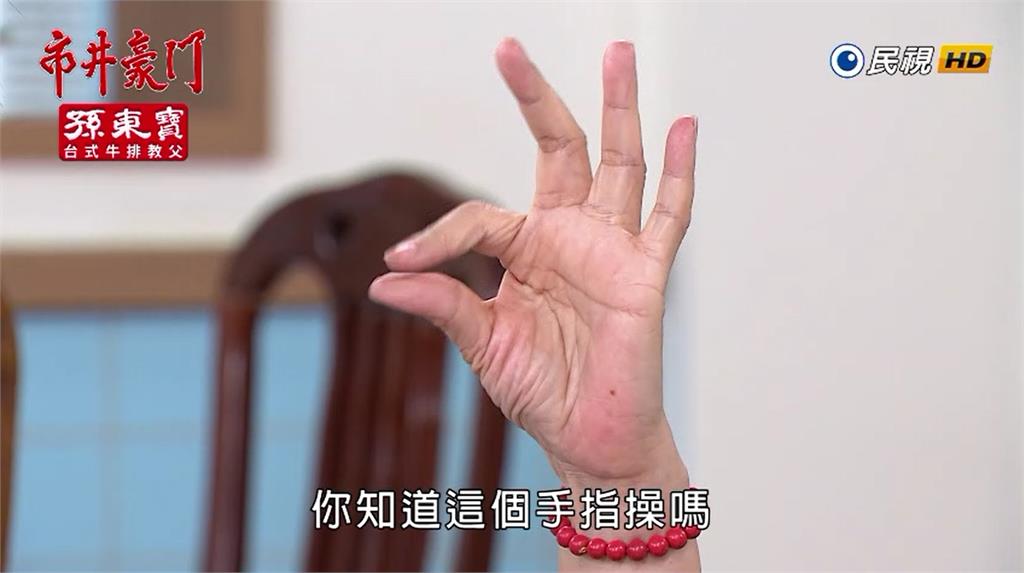 《市井豪門》完成春梅心願！ 每月8號靠「這招」及早發現巴金森病