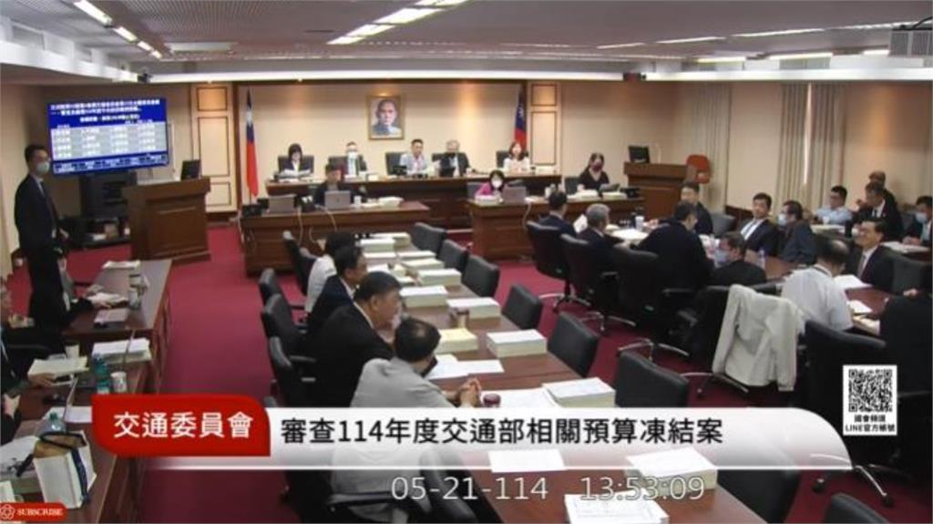 交通部遭凍136億…3部會預算「全數解凍」!藍白昔喊1句慘遭打臉:慫了?