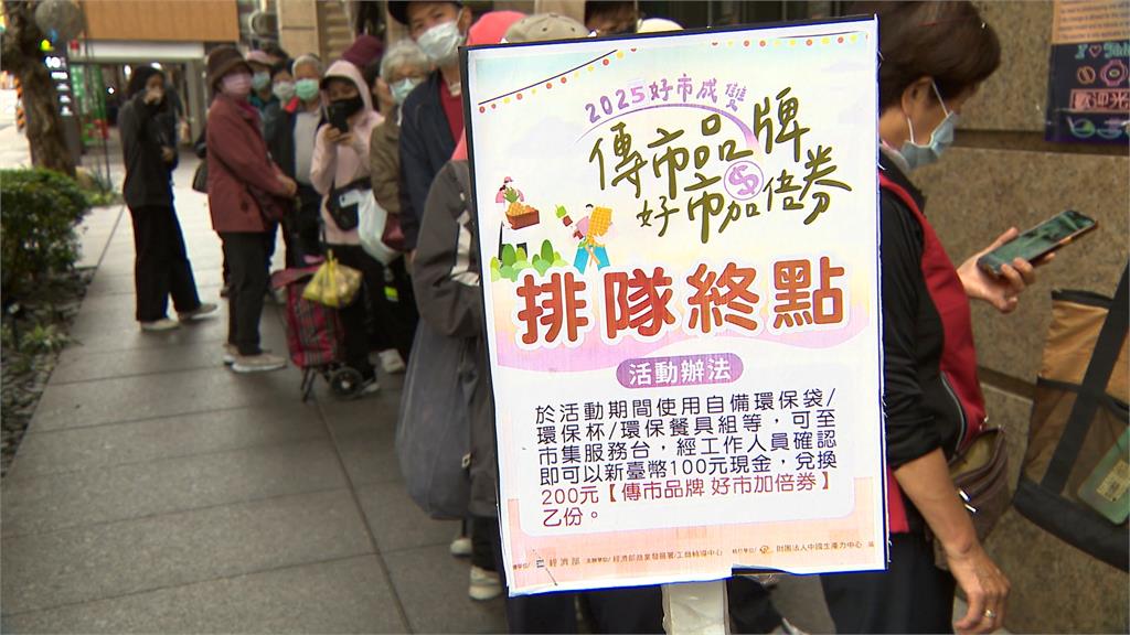 台北中崙市場推「雙倍券」 連假吸引民眾大排長龍搶買