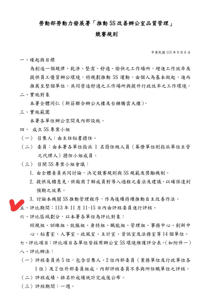黃益中爆勞動部長官霸凌「不只謝宜容」 離譜文件曝:我們不要這樣算了