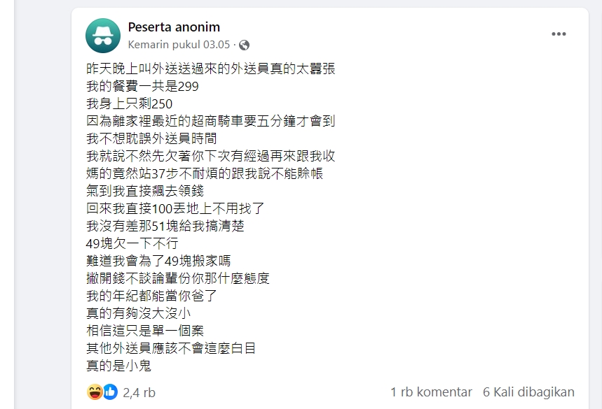  叫外送少49元「想賒帳」被拒！他氣炸丟100嗆「我都能當你爸了」遭全網轟