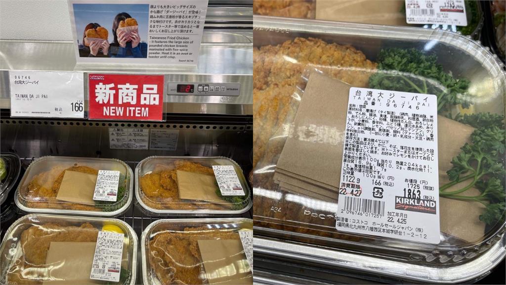 日本大賣場推新品「台灣大雞排」 國人見名稱全臉紅了:好害羞!