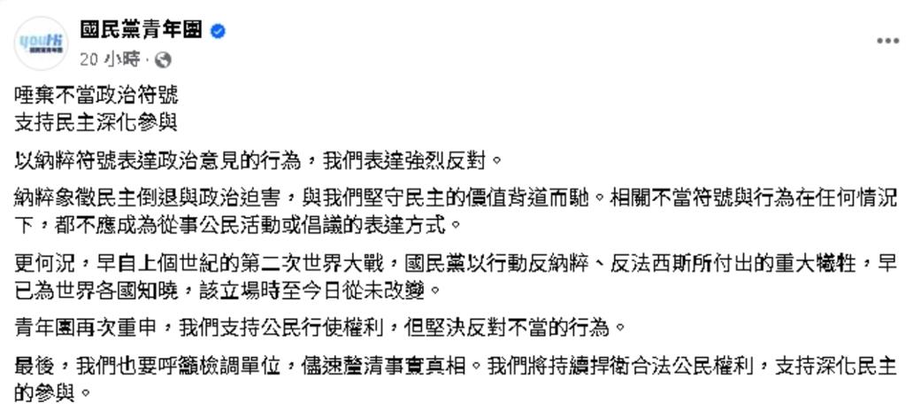 扮納粹「遭國民黨切割」恐遭處分?宋建樑嗆「憑什麼」:一堆人舔共都沒開除