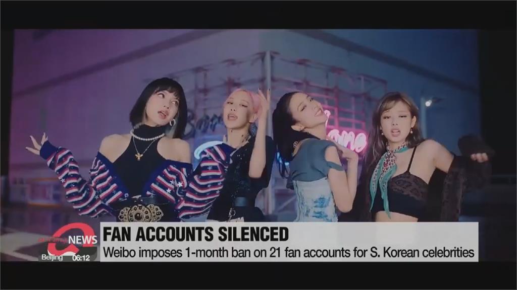 中國整肅「飯圈」波及21名韓星　BTS等多個粉絲帳號被禁言