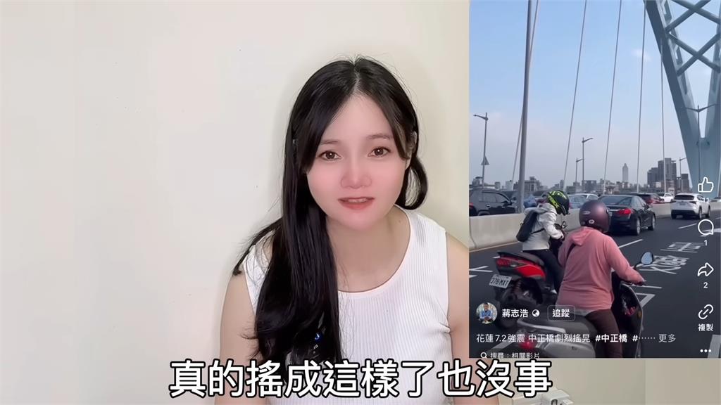 中國親友看台灣7.2地震畫面　「被房屋質量震撼」喊：搖成這樣也沒事