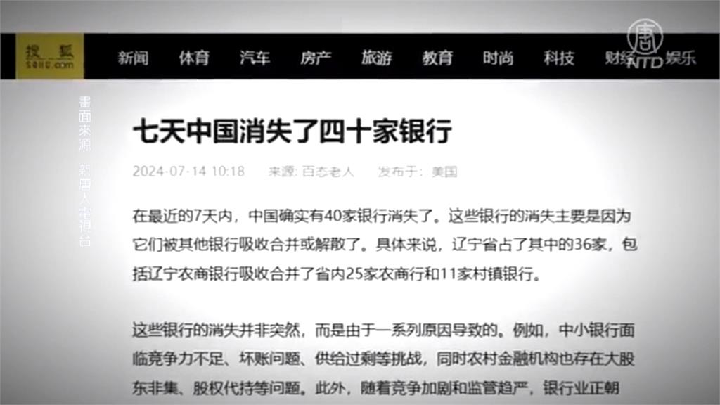 三中全會政策難阻房市泡沫化 學者警告:中國恐面臨金融崩潰