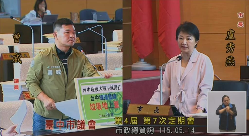 中捷藍線龍井機廠預定地　驚爆成垃圾坑