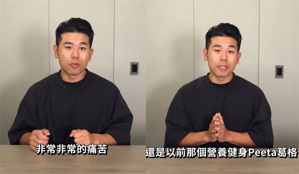 前妻才爆偷錢包…PEETA葛格突發聲!持大麻被抓「喊冤被栽贓」:事業全毀