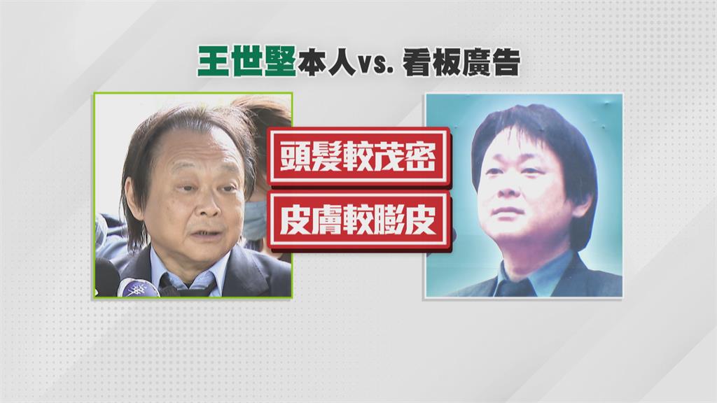 競選照片皺紋消失、皮膚超光滑 網友點名完全認不出來是「她」
