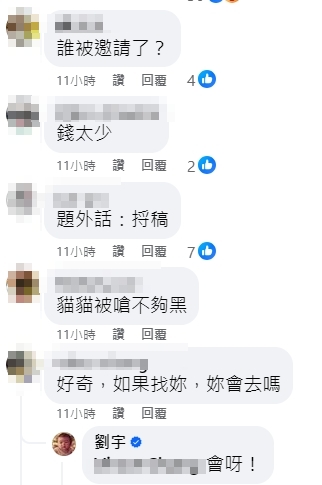 認真?民眾黨「找柯黑上節目對決」還有車馬費 四叉貓嘆:沒收到邀請