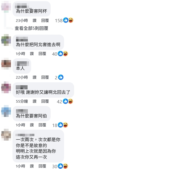柯文哲7000萬交保「北檢抗告成功」！小草炸鍋灌爆陳智菡粉專：為什麼害阿北...