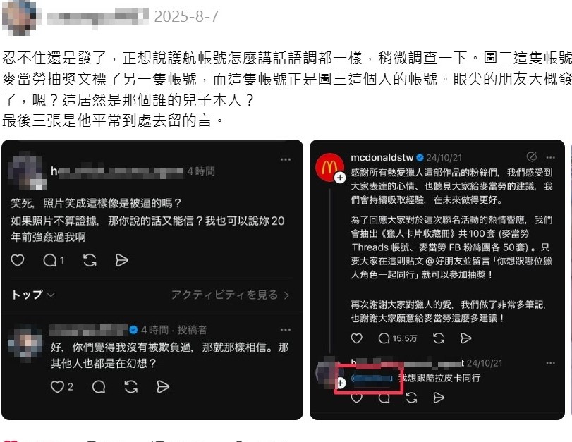 快新聞／佀廣洋黑料連環爆「高嘉瑜也遭殃」　小帳羞辱、性騷留言全被挖出