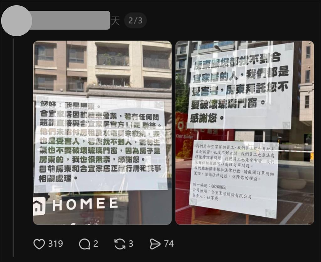 獨／知名家具電商突停業！苦主「全額付清5.5萬」等嘸貨…崩潰揭官方鬼操