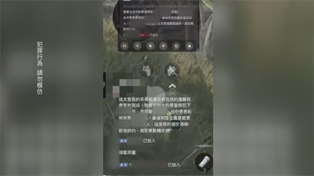 網路嗆"完成張文遺願"台中殺千人 檢警火速逮人法辦