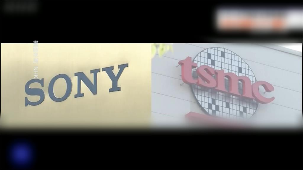 台積電Q2配息維持7元！　曝將攜手Sony攻影像感測器