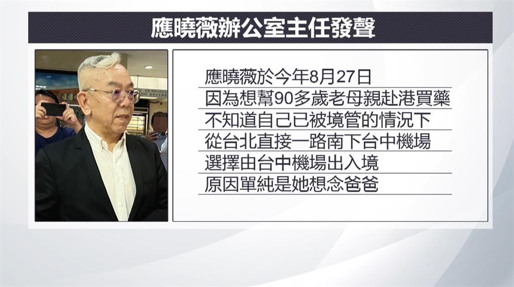 沈慶京涉犯圖利、賄賂求刑17年　應曉薇遭求刑16年半