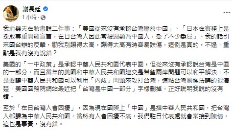 快新聞／提台灣地位未定論遭國台辦嗆「別蹦太高」　謝長廷列2證據反擊：都是事實