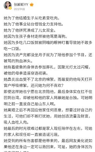 快新聞／汪小菲淋雨為大S爆哭　過去小三張穎穎發文酸「痛苦都他造成的」：一定翻車