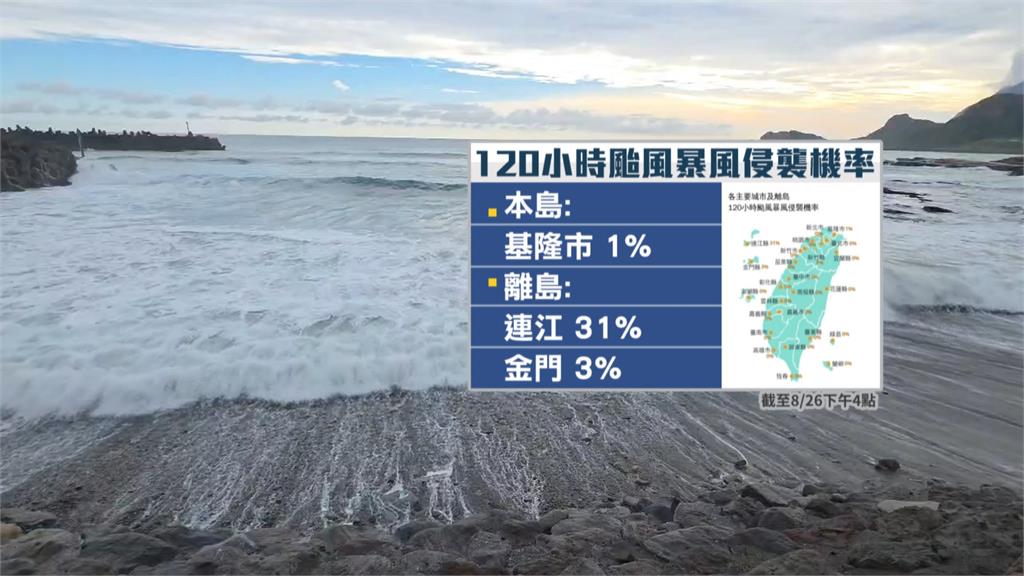 中颱沙德爾續減弱！　路徑北修　氣象署最快明晨發海警