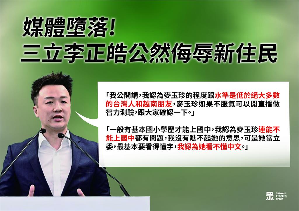 快新聞/民眾黨又槓媒體人!嗆張雅琴「側翼打手」 NCC收檢舉函回應了