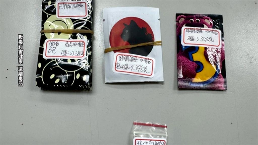 毒販怕被黑吃黑...一人分飾兩角"營造背後有人"假象