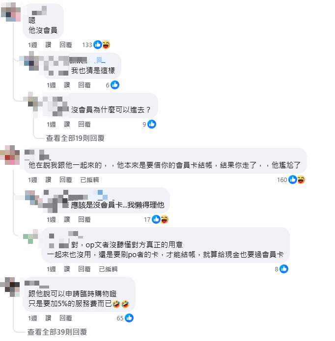 去美式賣場被後面客人揪「一起結帳」!離開前轉頭一看尷尬了…內行人秒懂