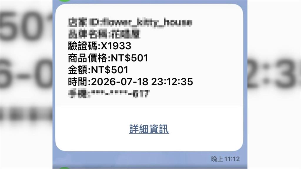 獨家／高雄無人花店男「少付近千元」　業者急PO文尋客