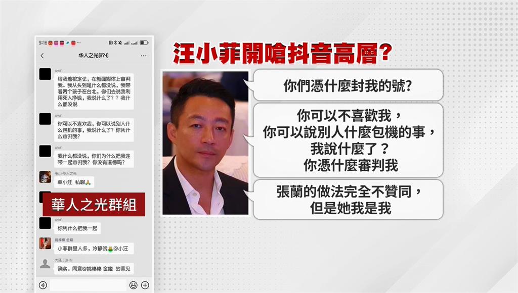 抖音與微博等宣布 永久封禁張蘭母子帳號...汪小菲與母親劃清界線