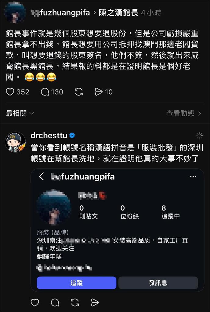 館長才遭前員工毀滅式爆料!他抓包「大量洗地文」竟是簡體字帳號:有人很急