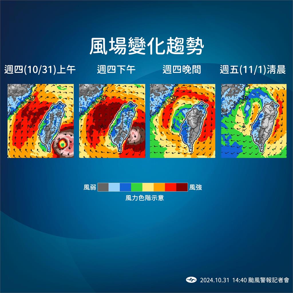快新聞/康芮登陸後「看不見颱風眼了」 氣象署:預估17時減弱為中颱