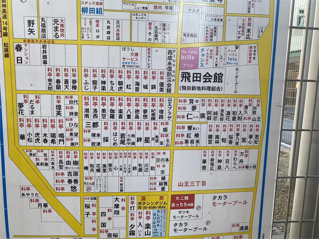 地圖上的「料亭」不是普通餐廳？日本網紅揭「暗黑真相」：非誠勿擾