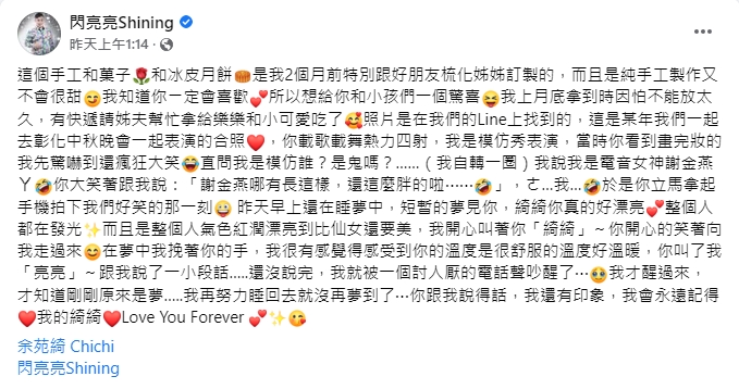 余苑綺入夢!經紀人閃亮亮曝她發光走進「比仙女還美」全網噴淚