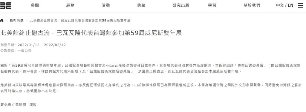 快新聞／國家文藝獎得主撒古流將入獄服刑！受害者：周遭都是樹林、河谷逃不掉