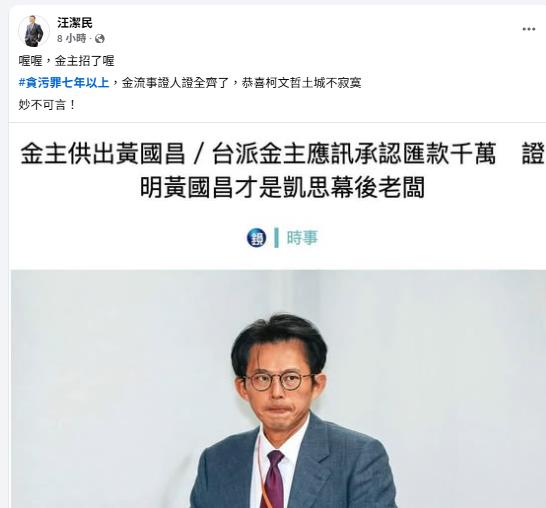 遭金主供出千萬金流…律師揭「黃國昌麻煩大」恐有2大刑責！他驚「阿北土城不寂寞」