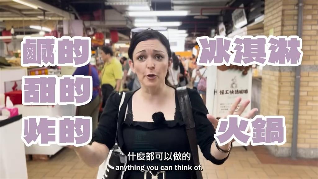 居然這樣吃?台灣這款食材「可甜可鹹」 英國人妻驚:從來沒見過