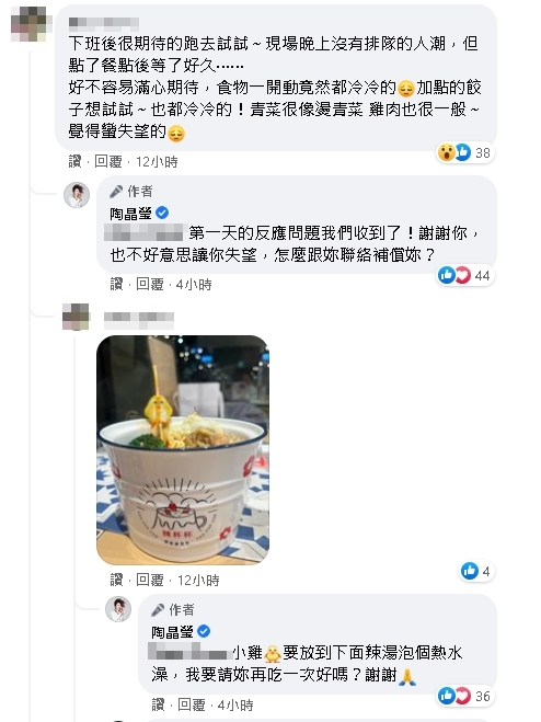 陶晶瑩新店開幕首日「湧負評」！她親回覆致歉：下次請你吃