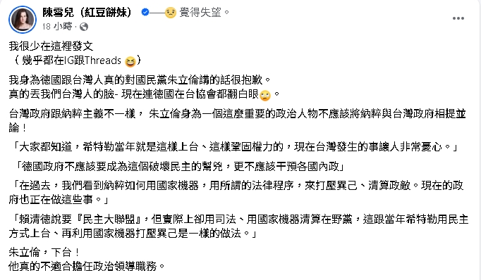 朱立倫硬扯「賴清德如希特勒」拒道歉 德國辣模怒「揪1點」狂轟:下台!
