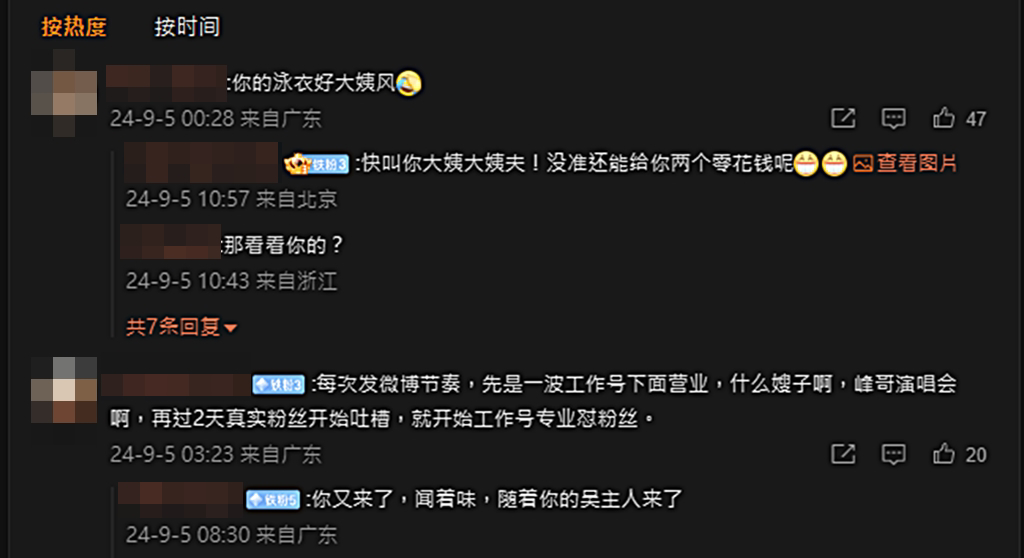 林峯老婆罕曬比基尼露屁屁 泳衣花色遭網虧「阿姨風」糗大了