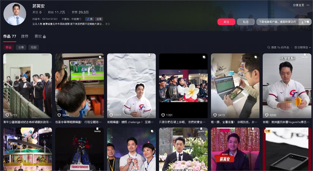 助理幫開中國抖音帳號…還自稱「台灣省台北市長」?蔣萬安「回1句」秒離開