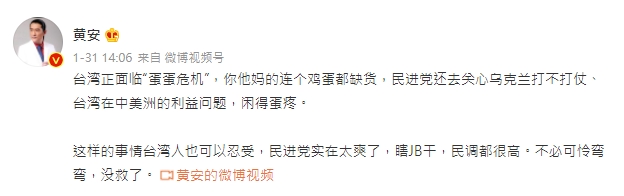 黃安嘲諷雞蛋荒!怒轟「不必可憐台灣人」網反嗆:過年看到你真衰