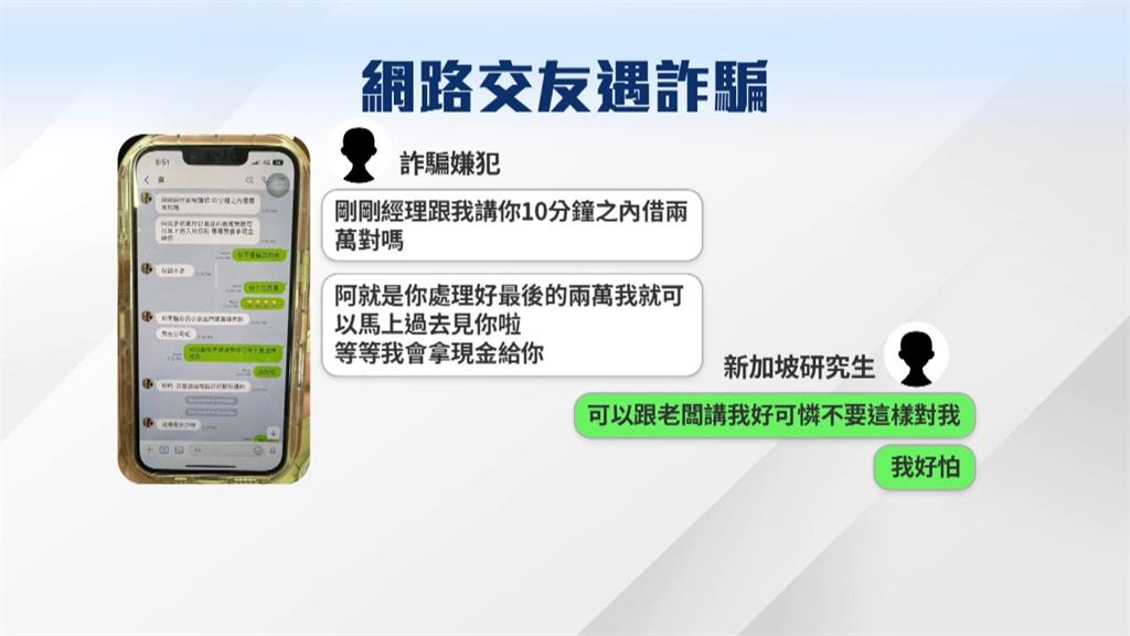 新加坡女研究生網戀竟被恐嚇買點數 超商店員機靈報警保住3萬元