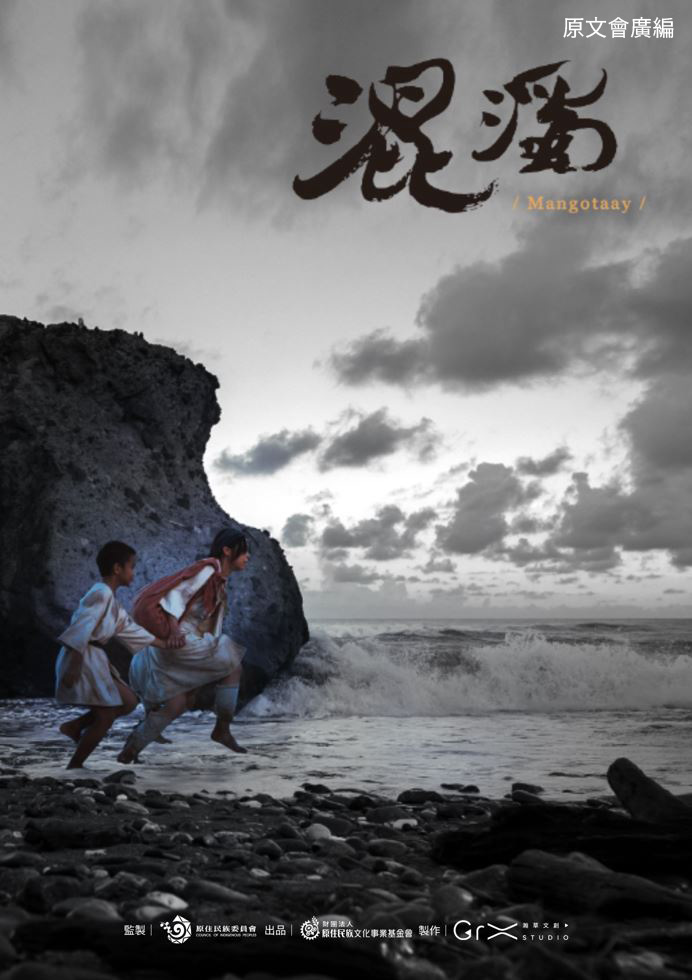 ‎原文會勇奪休士頓影展10項大獎　原民影像躍上國際舞台