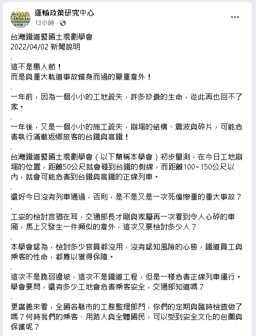 驚險畫面曝！東南水泥高塔距雙鐵「僅100公尺」列車若經過恐釀死傷